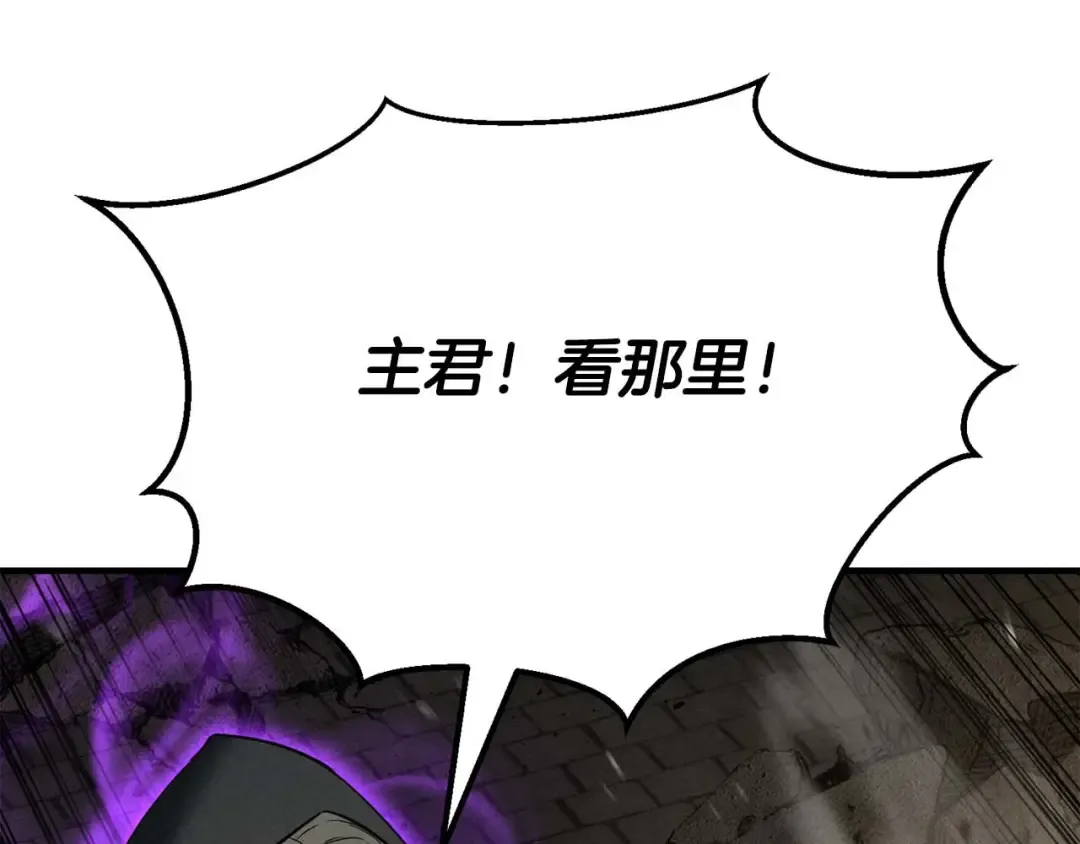 第63话 高兴的还太早 第238页