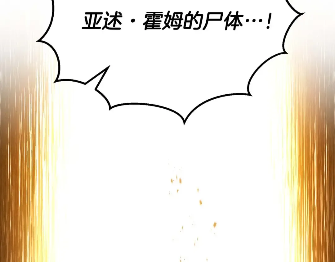 第63话 高兴的还太早 第242页