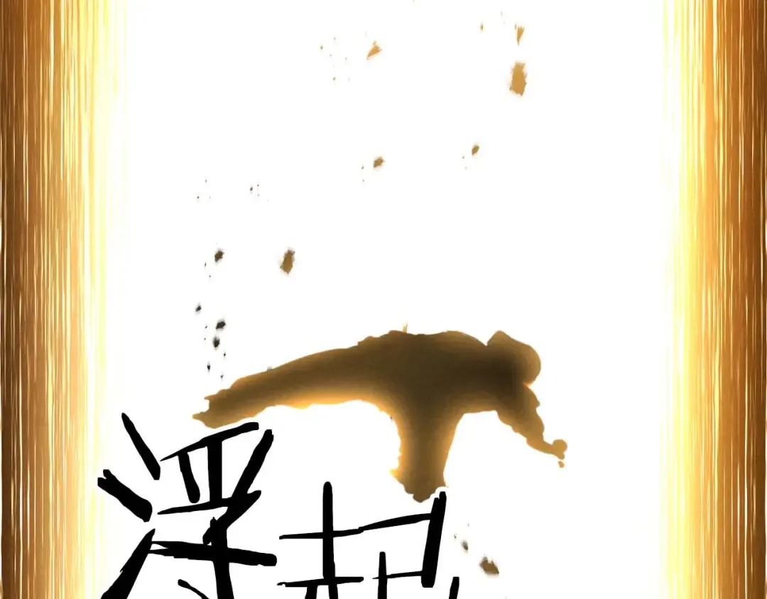第63话 高兴的还太早 第243页