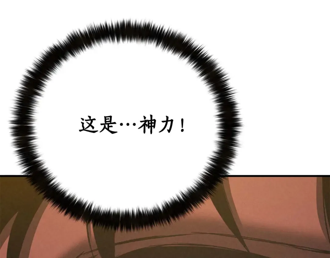 第63话 高兴的还太早 第259页