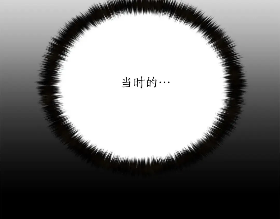 第63话 高兴的还太早 第263页