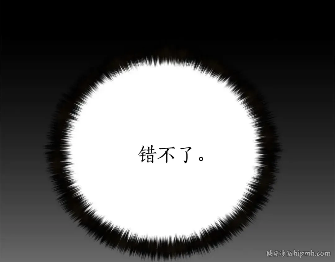 第63话 高兴的还太早 第272页