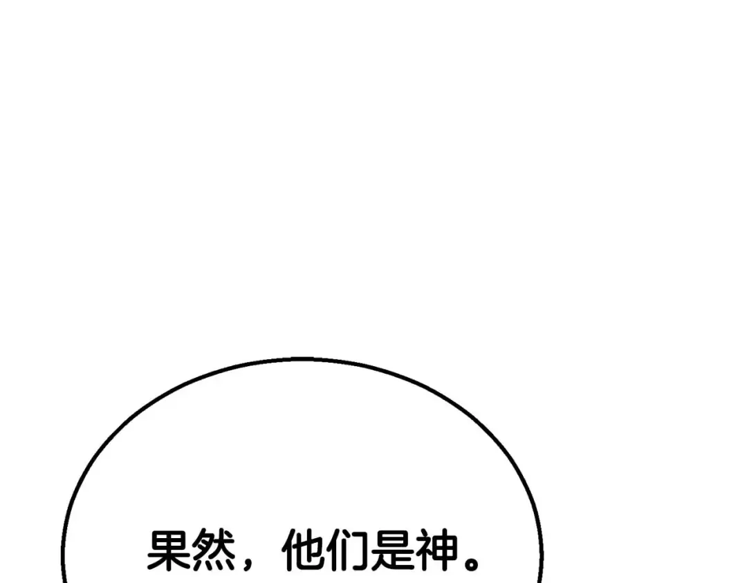 第63话 高兴的还太早 第281页