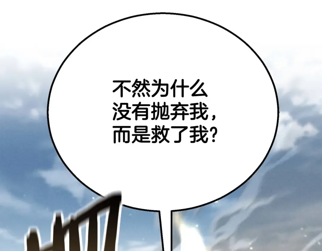 第63话 高兴的还太早 第284页