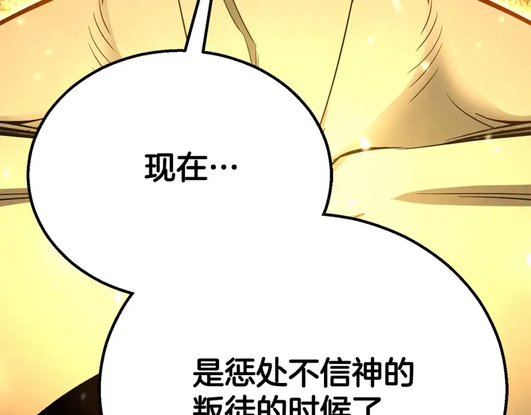 第63话 高兴的还太早 第289页