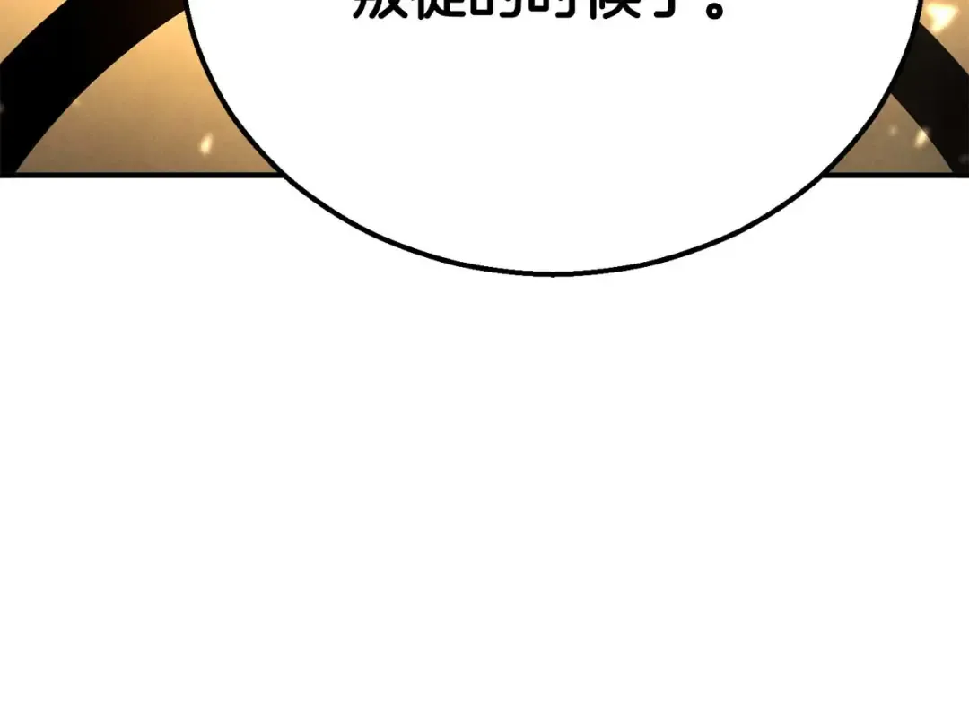 第63话 高兴的还太早 第290页