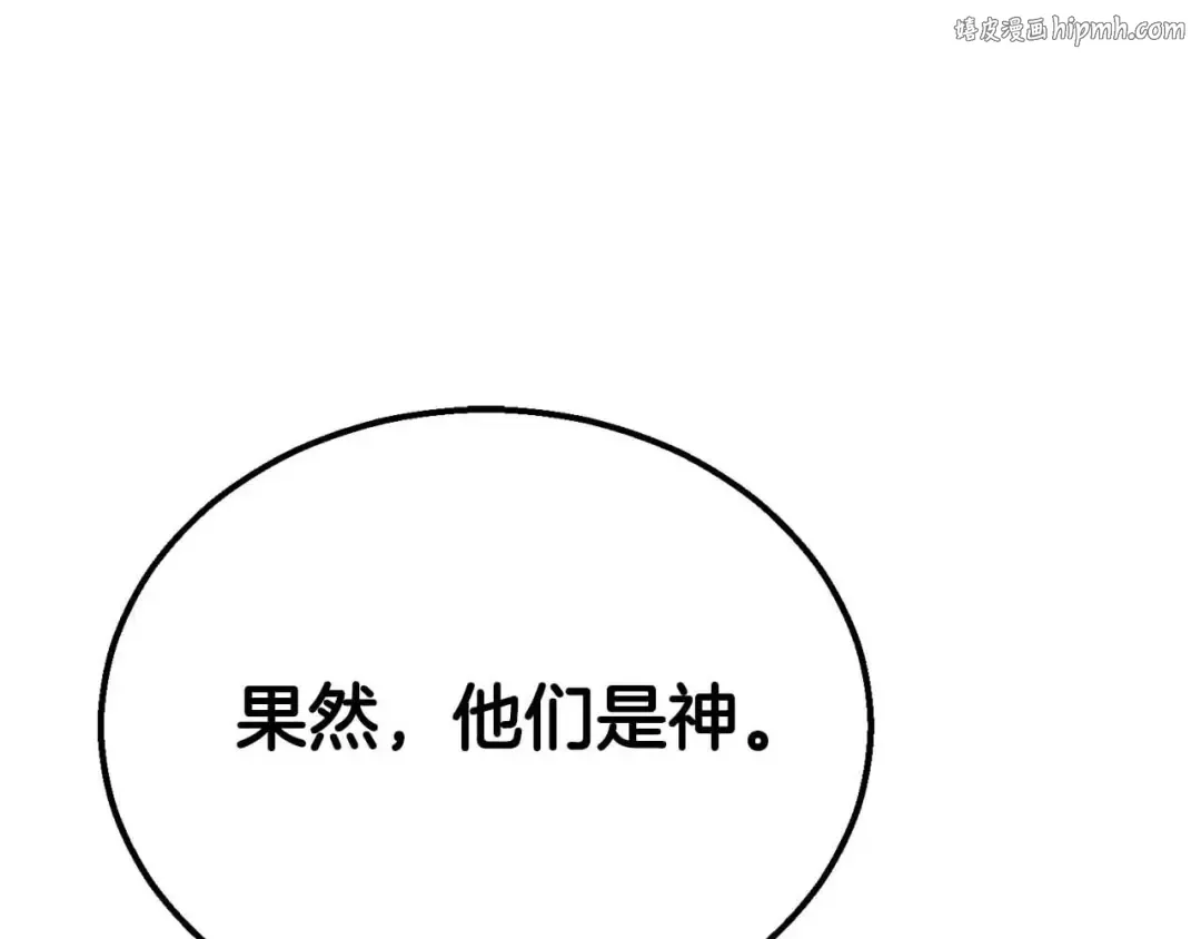 第64话 团灭 第1页