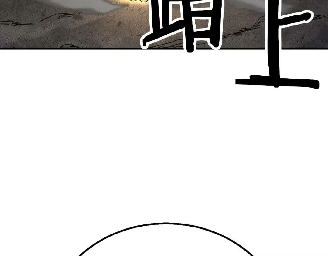第64话 团灭 第3页
