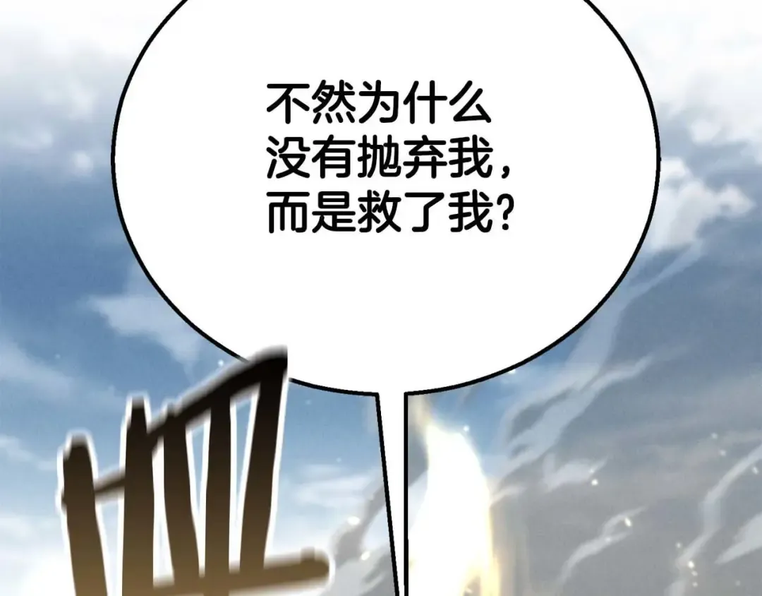 第64话 团灭 第4页