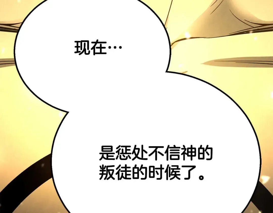 第64话 团灭 第9页