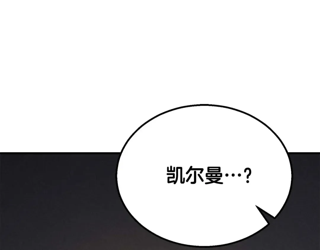 第64话 团灭 第20页