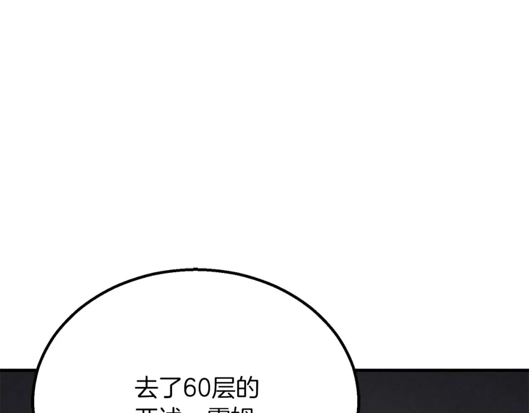 第64话 团灭 第30页