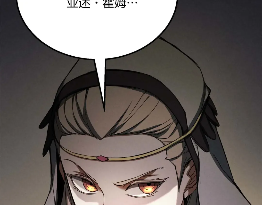 第64话 团灭 第31页