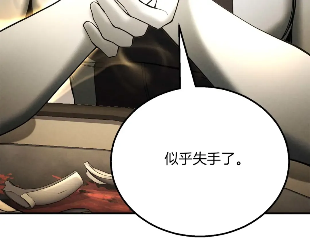 第64话 团灭 第33页