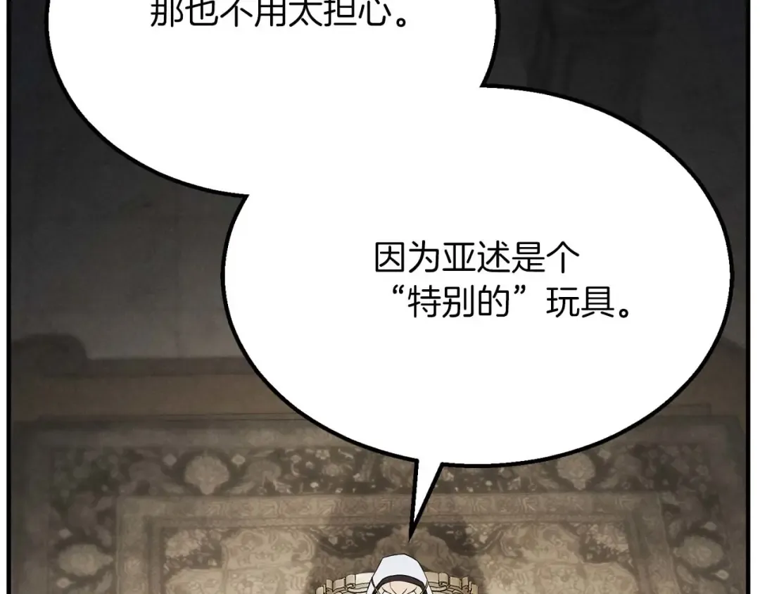 第64话 团灭 第39页