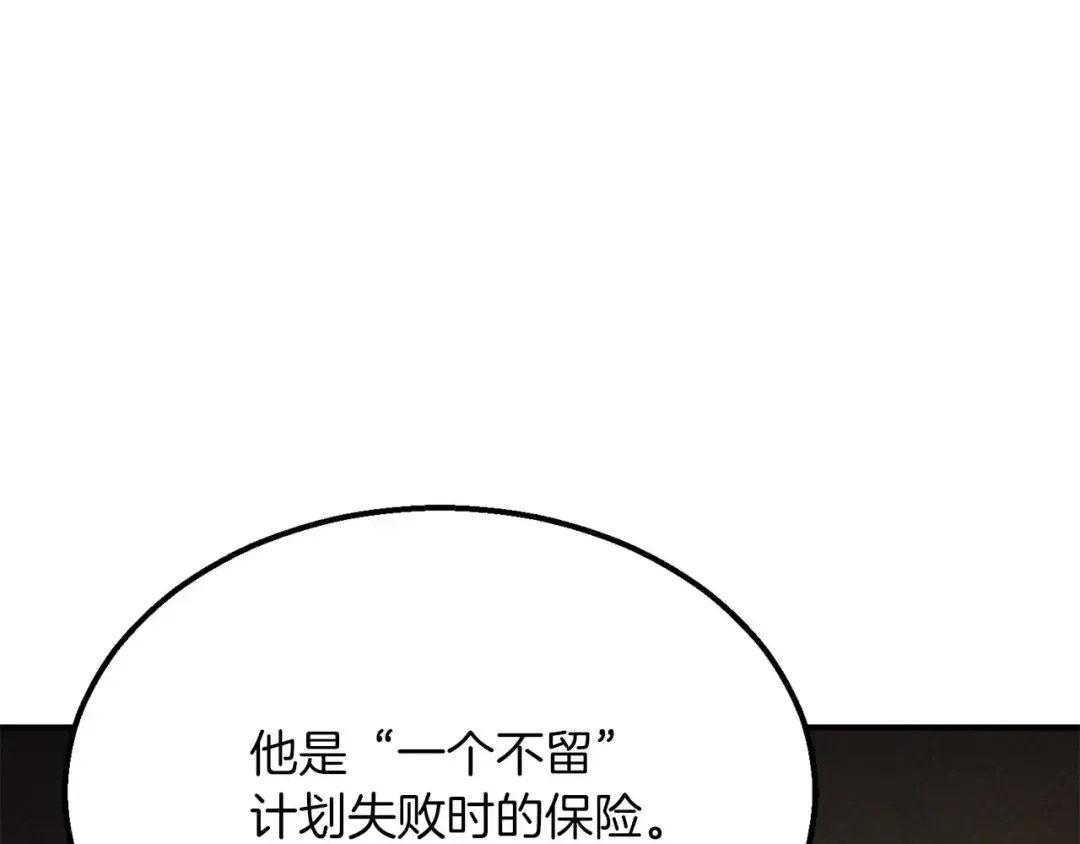 第64话 团灭 第43页