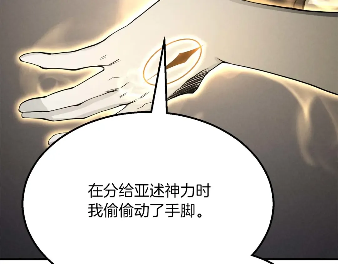 第64话 团灭 第46页