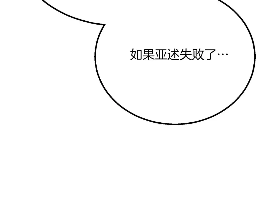 第64话 团灭 第47页