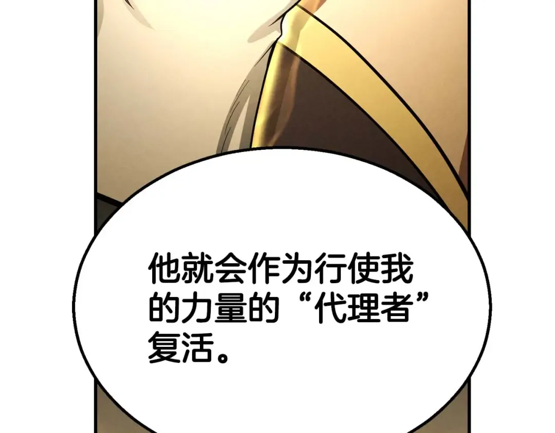 第64话 团灭 第51页