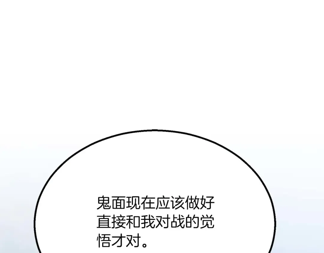 第64话 团灭 第55页