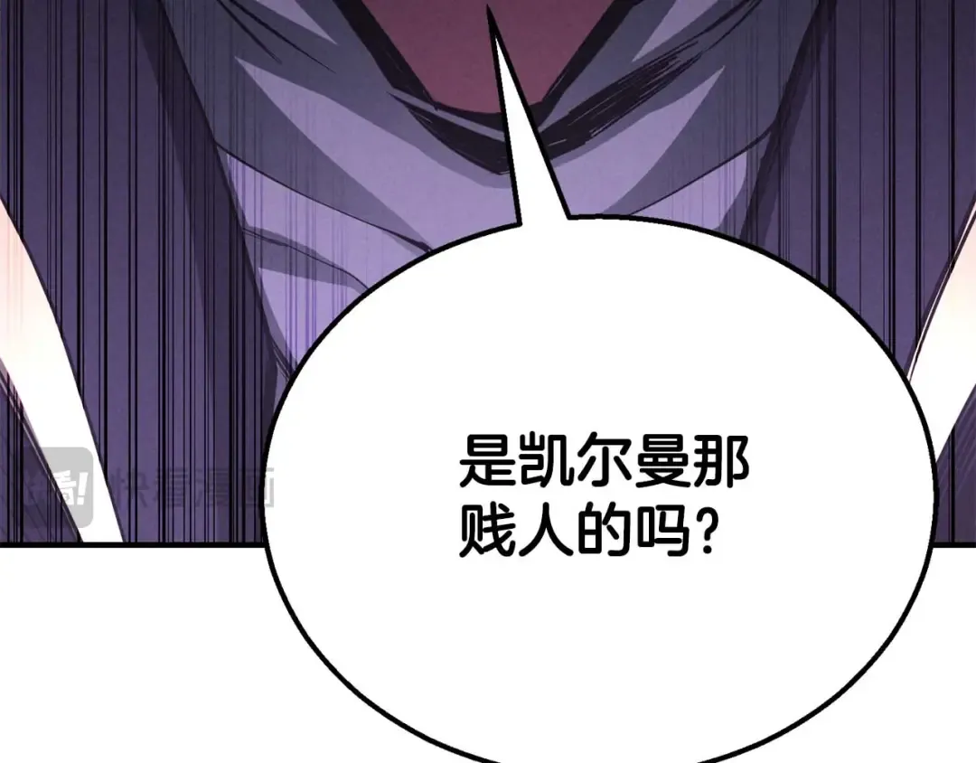 第64话 团灭 第69页