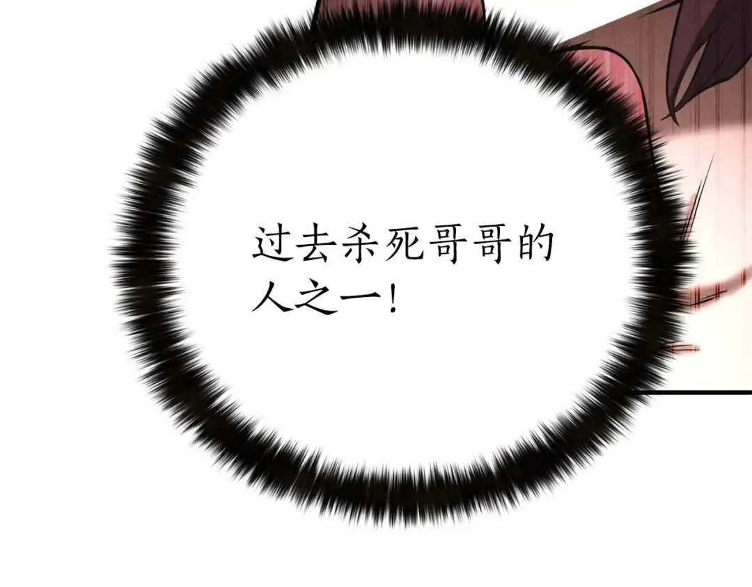 第64话 团灭 第74页