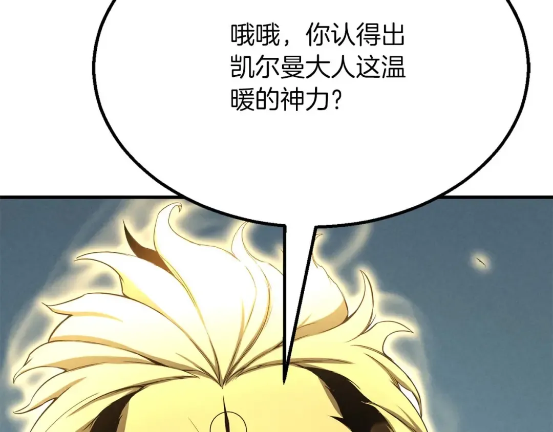 第64话 团灭 第77页
