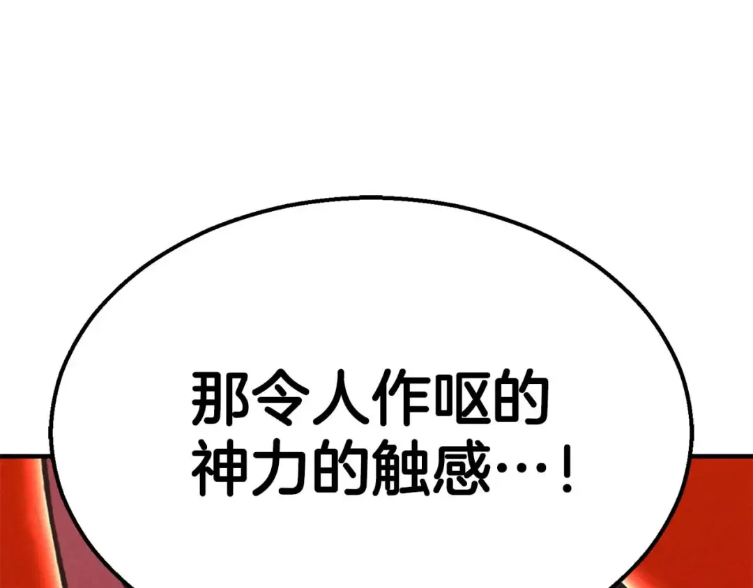 第64话 团灭 第83页