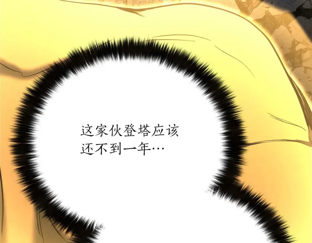 第64话 团灭 第91页