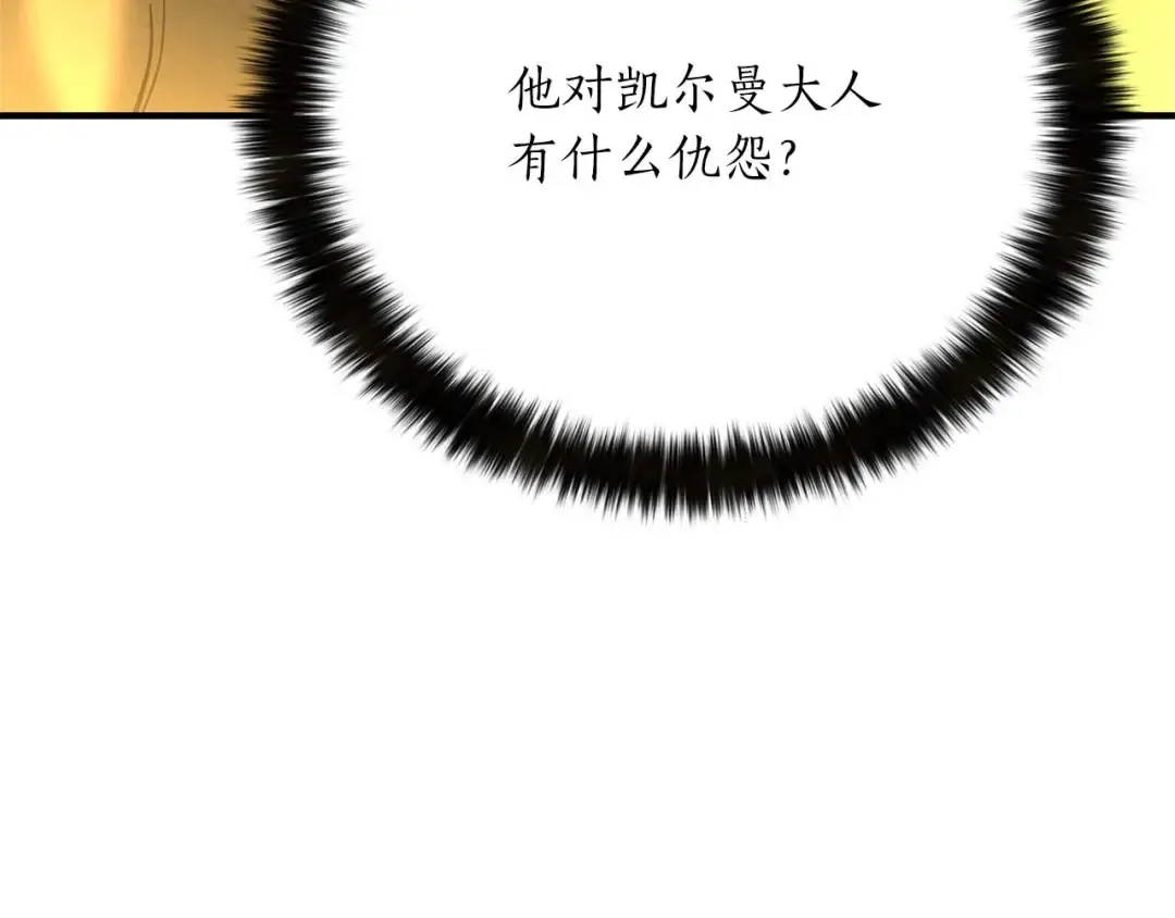 第64话 团灭 第92页
