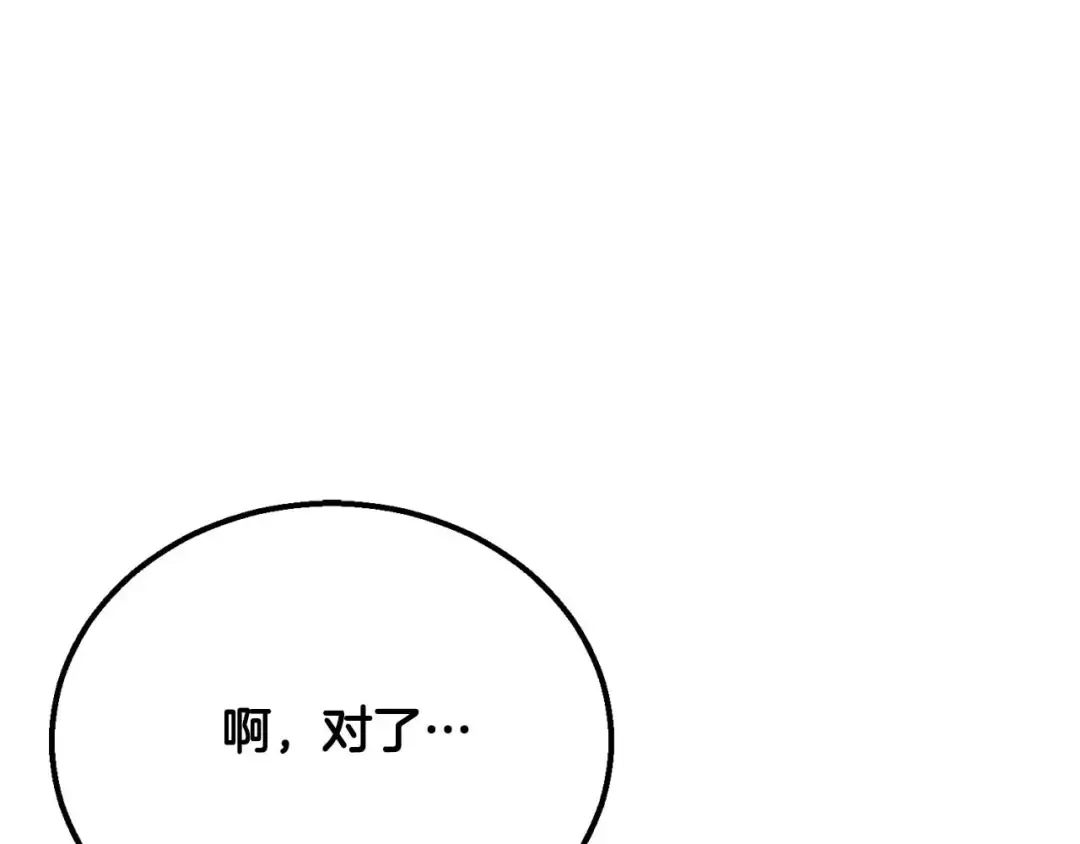 第64话 团灭 第107页