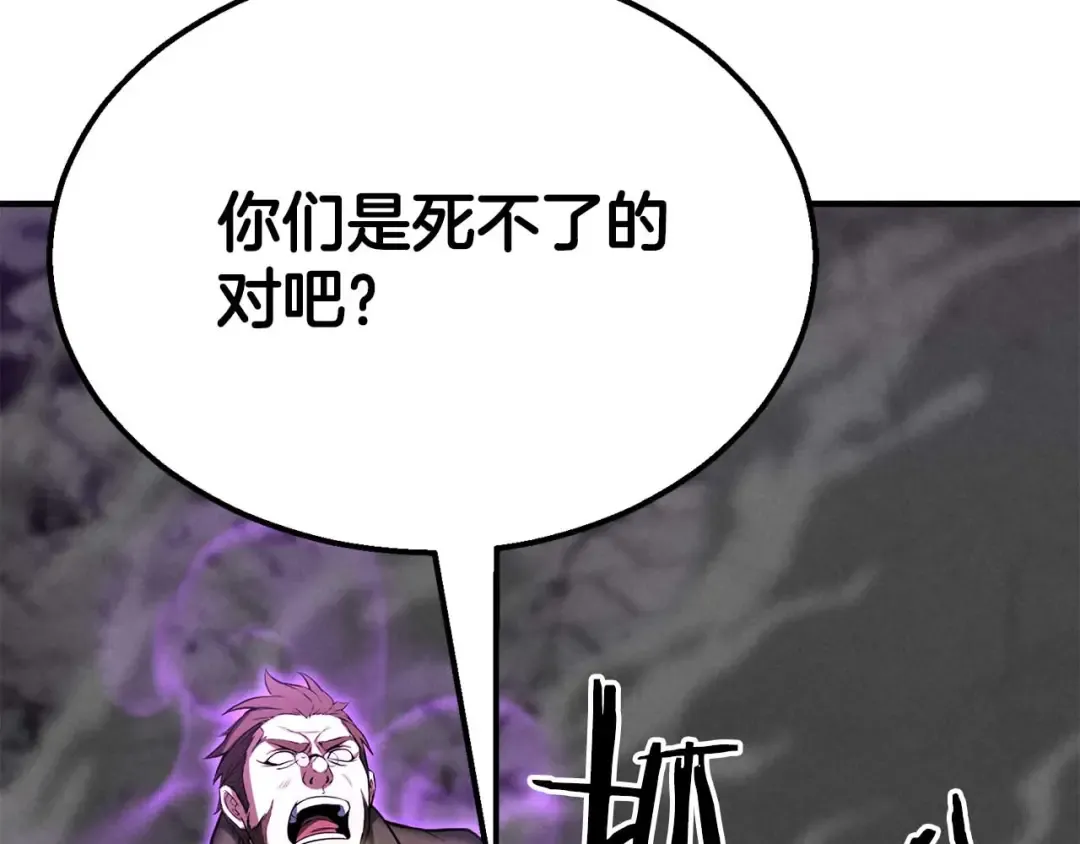 第64话 团灭 第110页