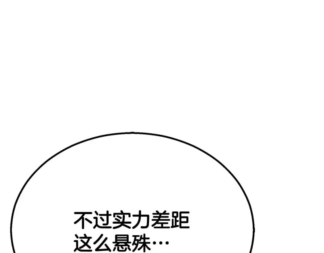 第64话 团灭 第115页