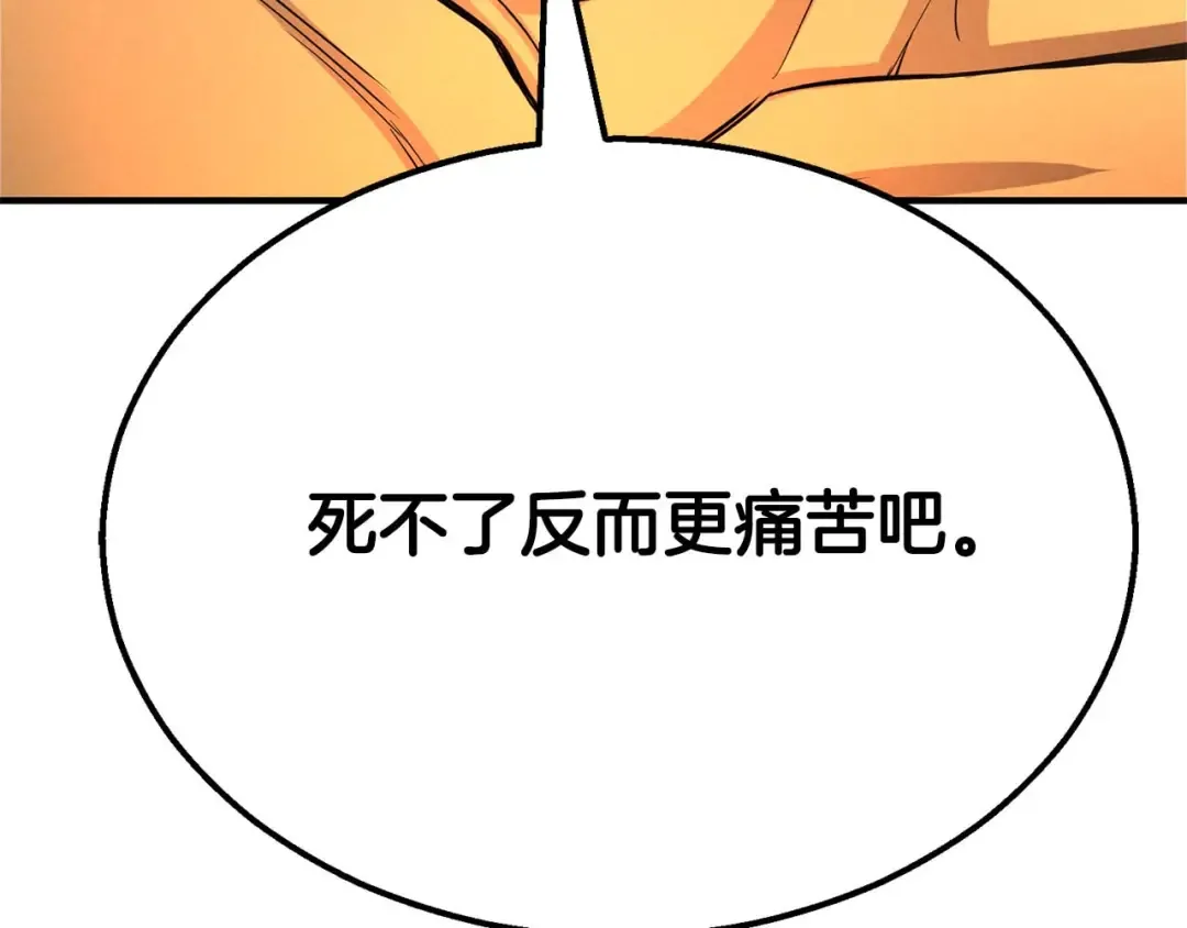 第64话 团灭 第118页