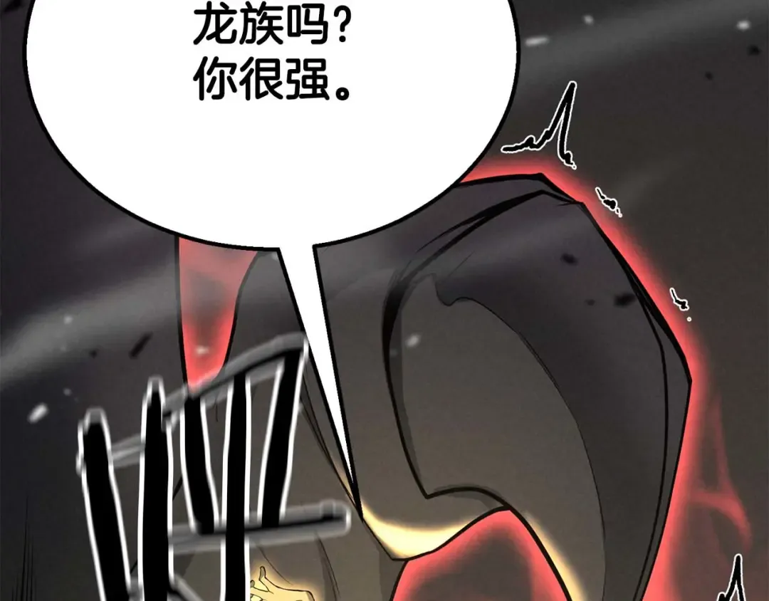 第64话 团灭 第138页