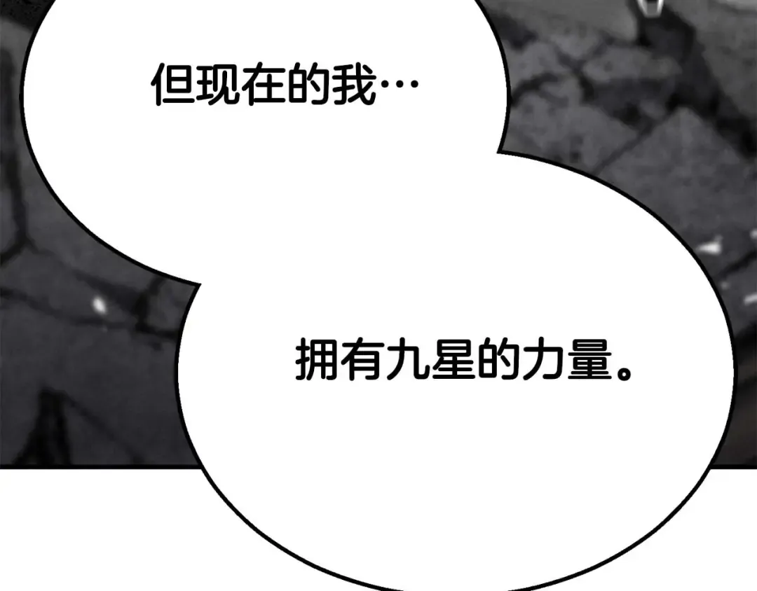 第64话 团灭 第141页