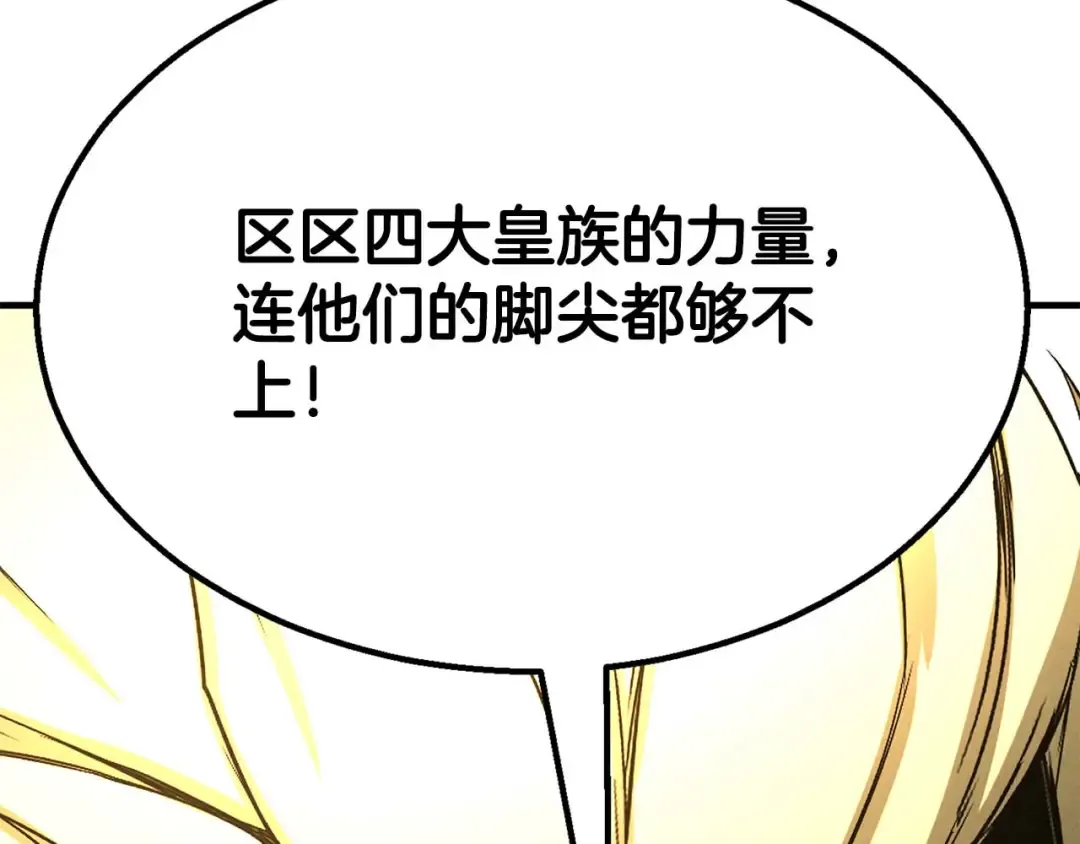 第64话 团灭 第154页
