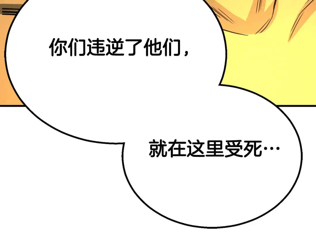 第64话 团灭 第157页