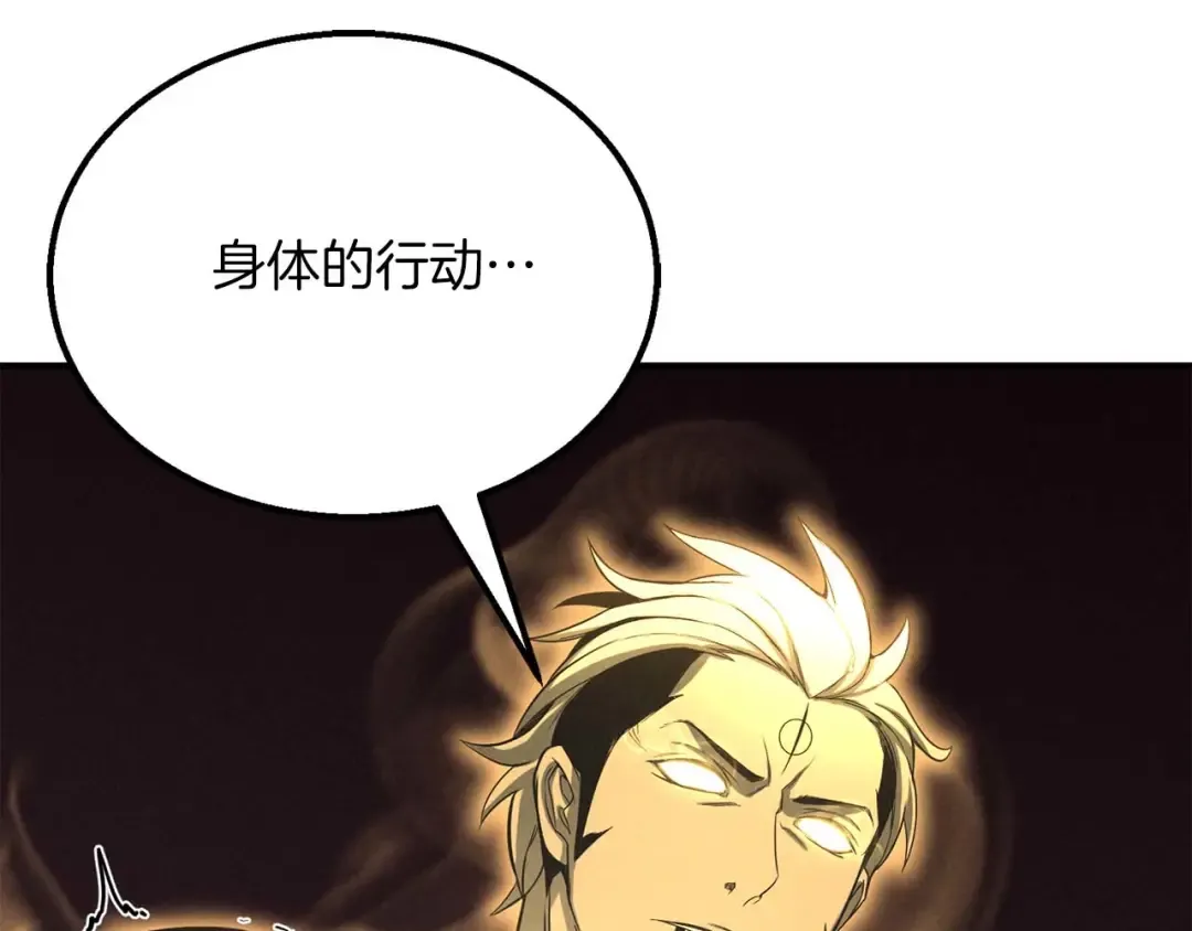 第64话 团灭 第163页