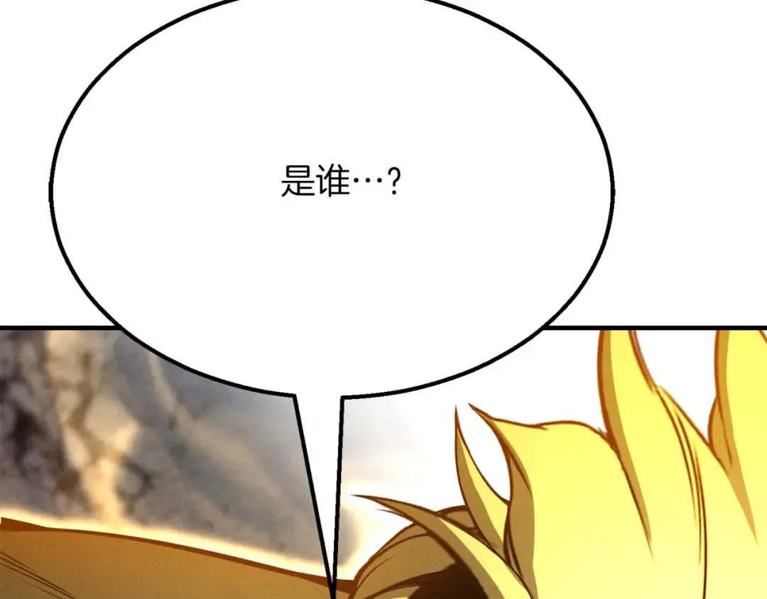第64话 团灭 第167页