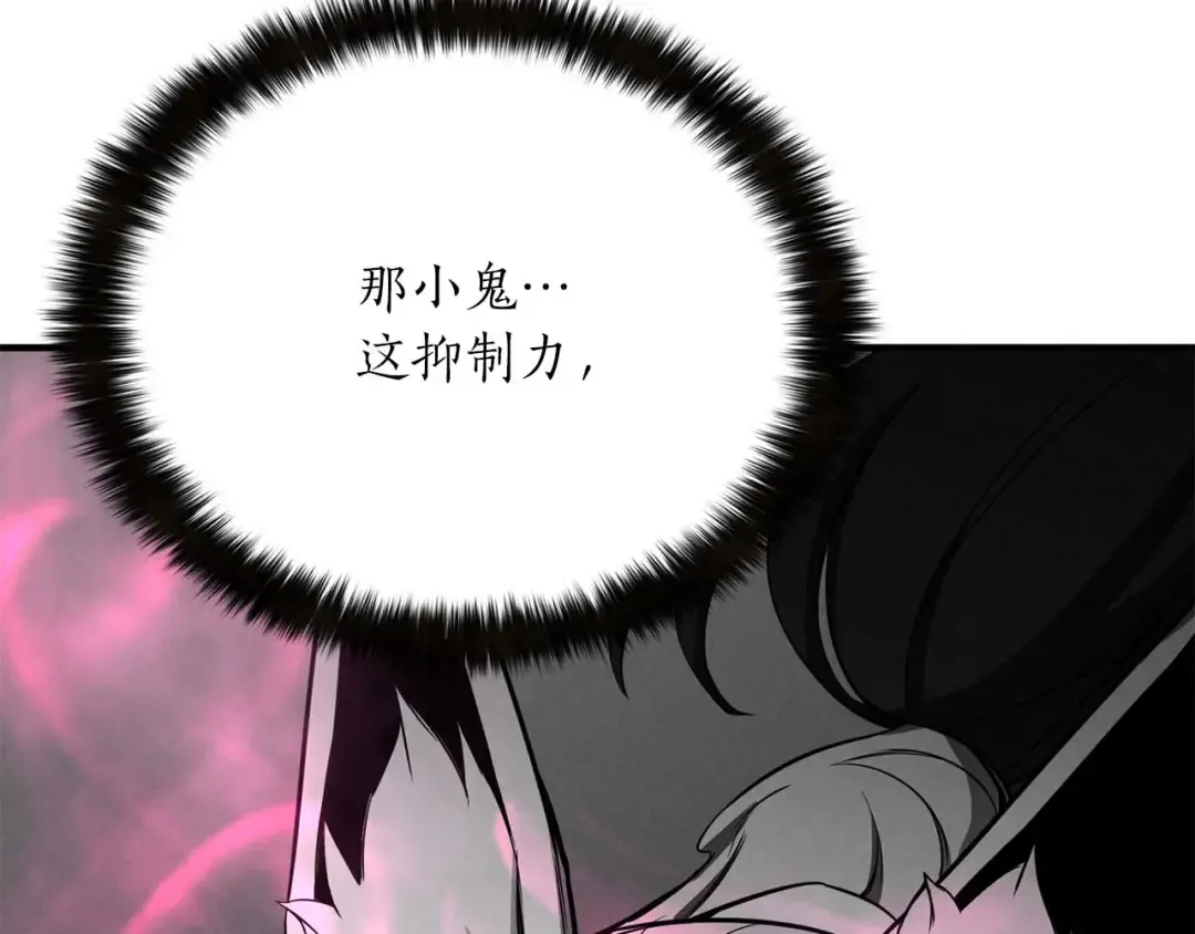 第64话 团灭 第173页