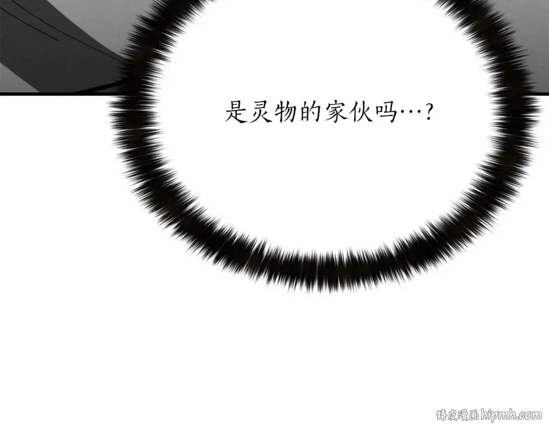 第64话 团灭 第176页