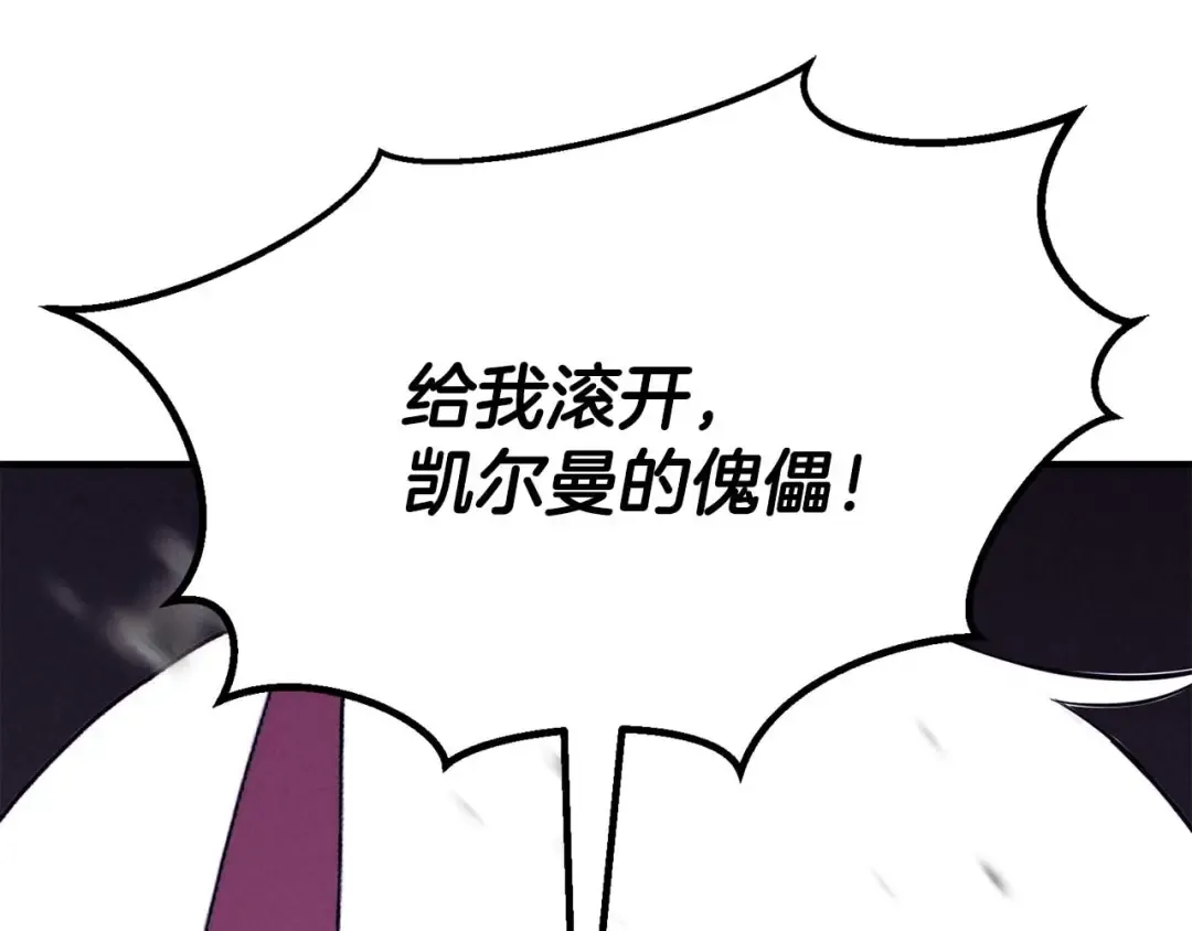 第64话 团灭 第187页