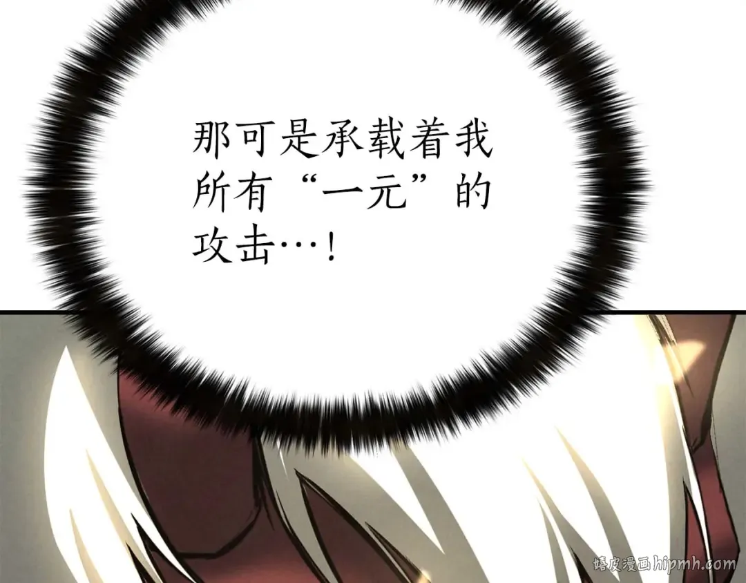 第64话 团灭 第208页