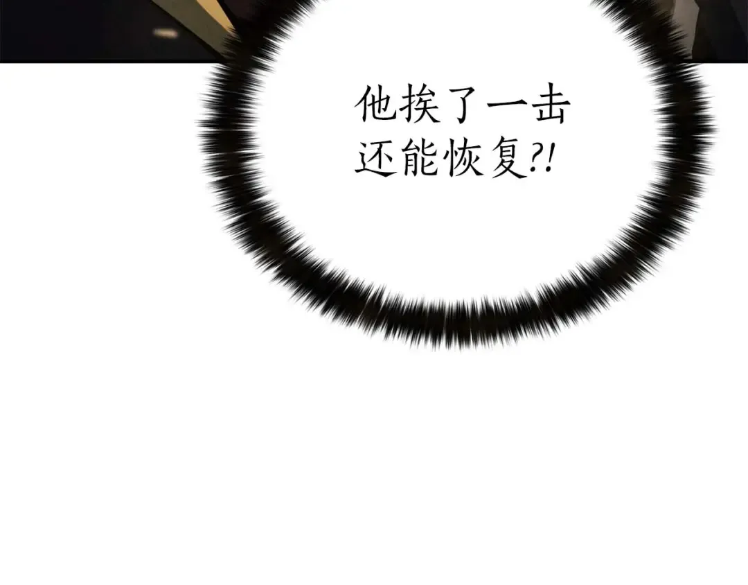第64话 团灭 第210页