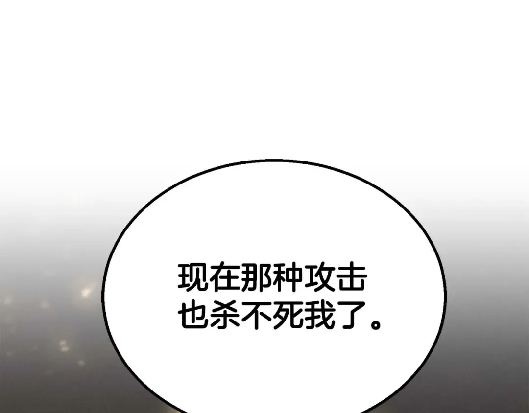 第64话 团灭 第212页