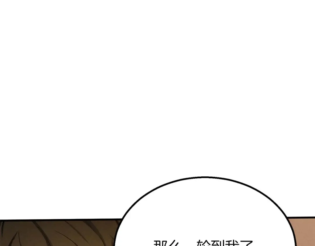 第64话 团灭 第219页