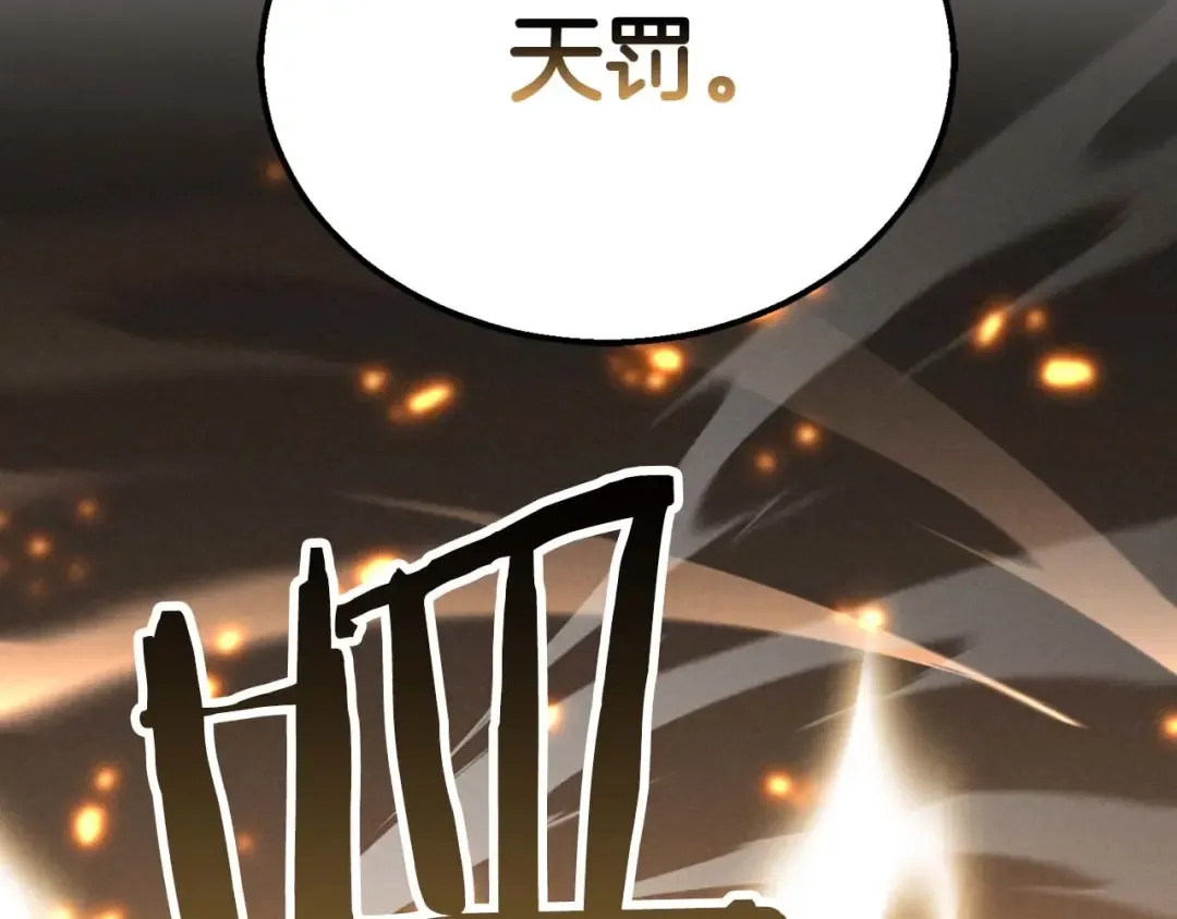 第64话 团灭 第229页