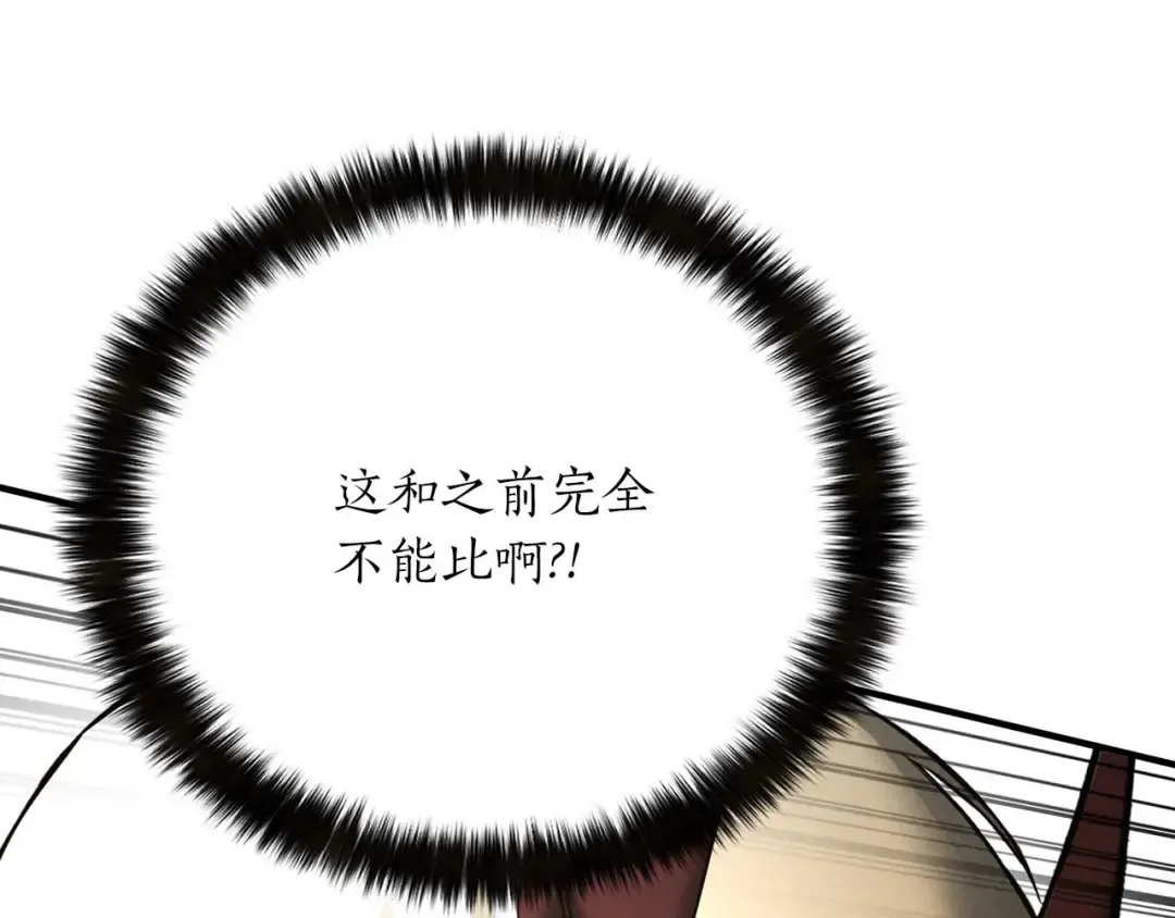 第64话 团灭 第237页