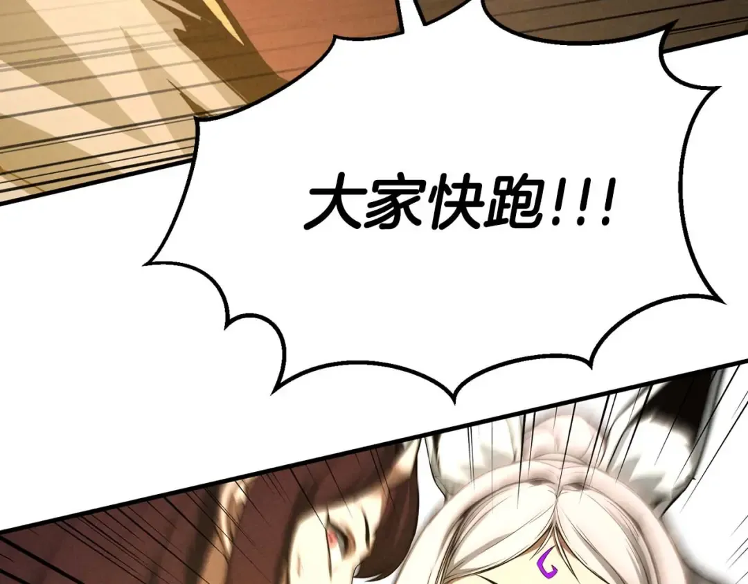 第64话 团灭 第239页